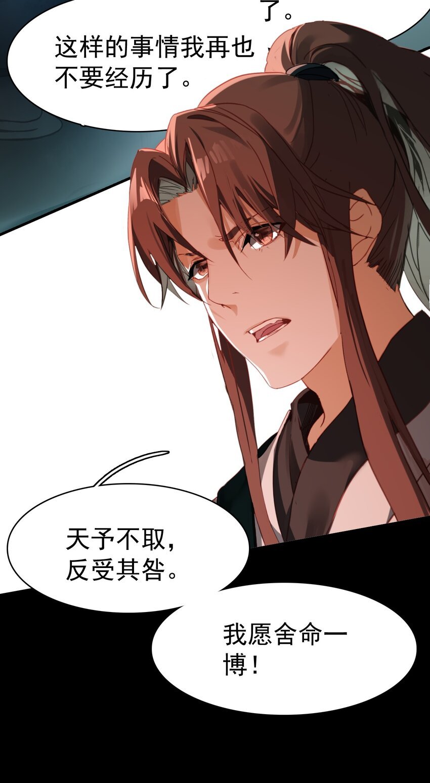 06 一场造化，一线天机