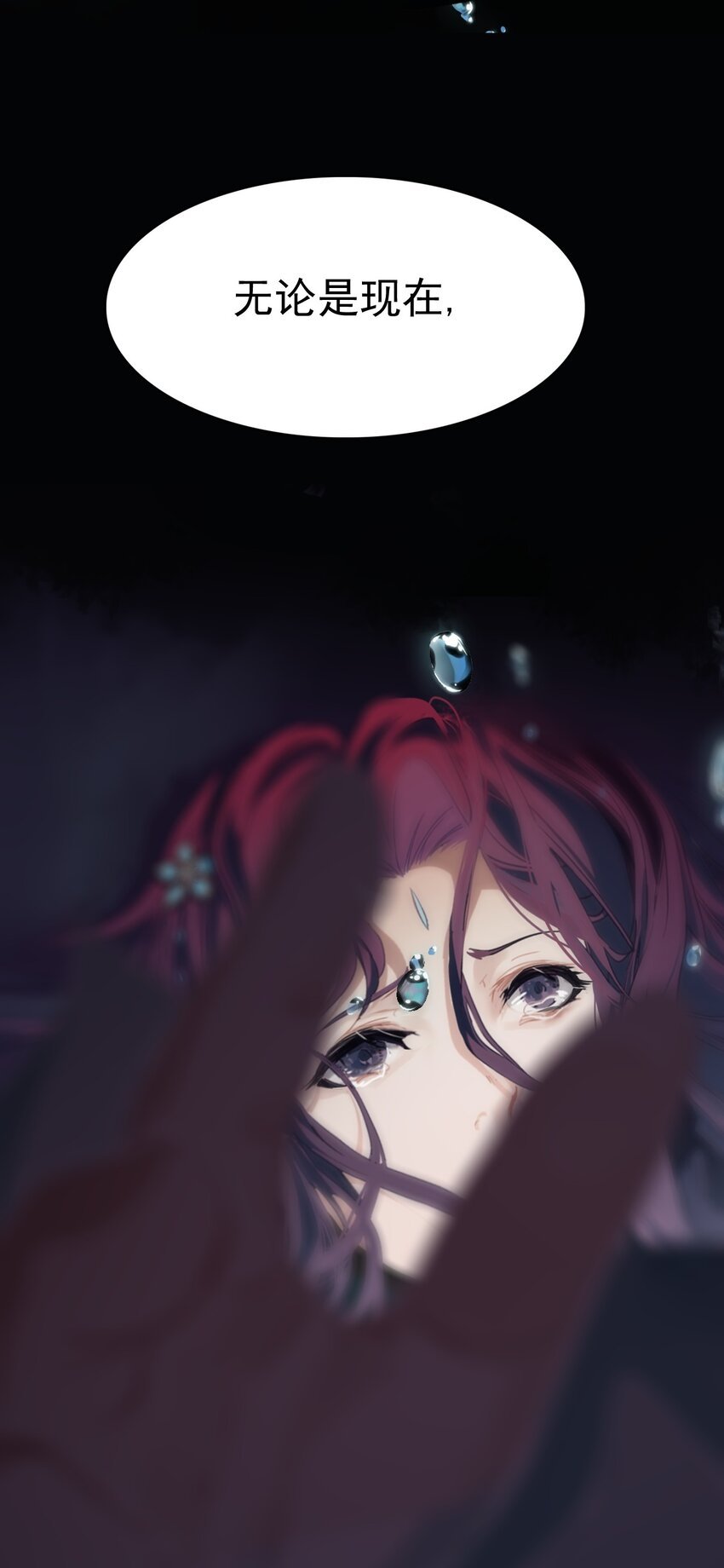 05 自爆逸星辰