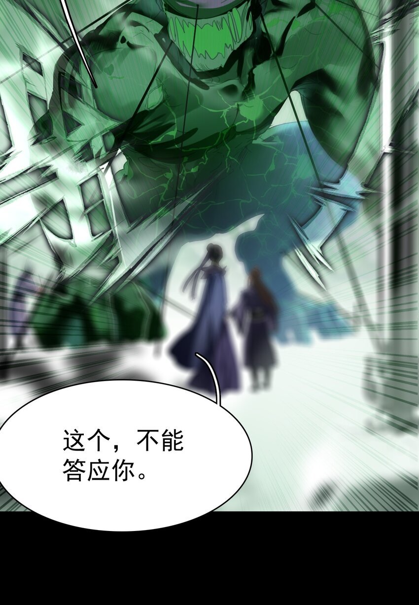 04 魔化樵夫