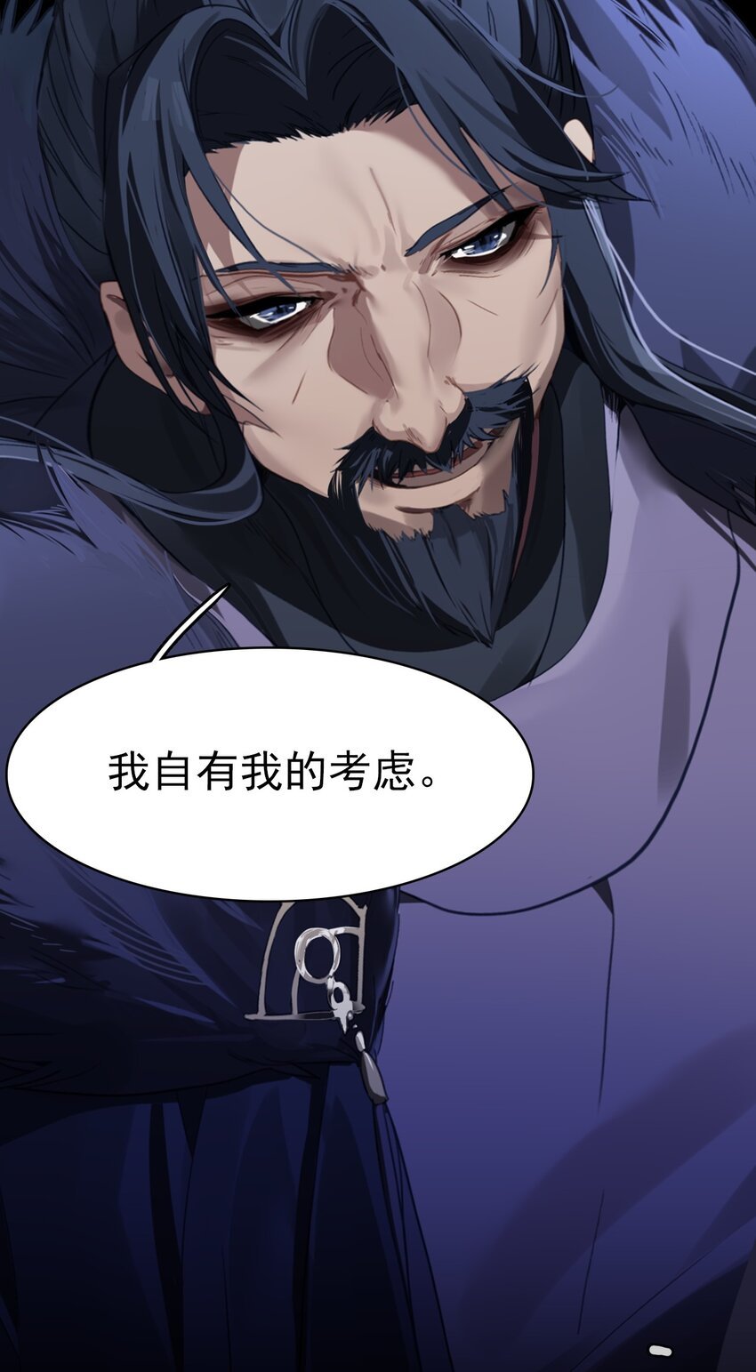 04 魔化樵夫