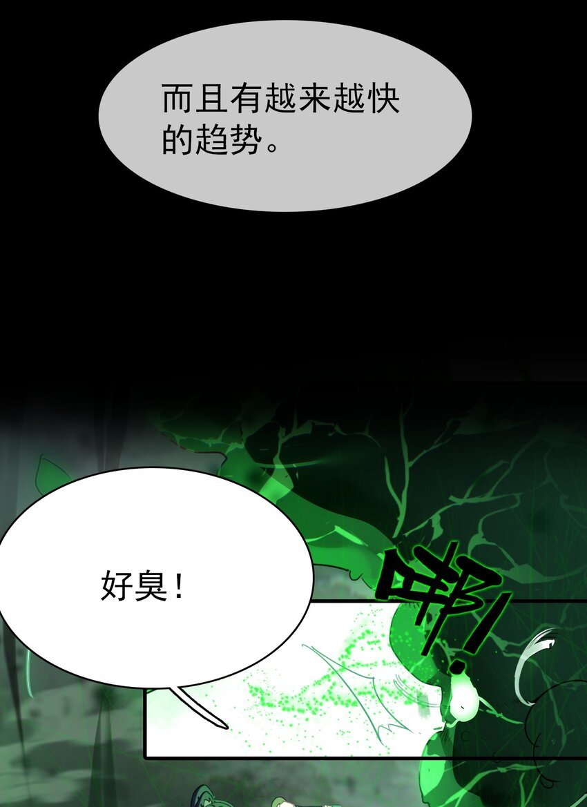 04 魔化樵夫
