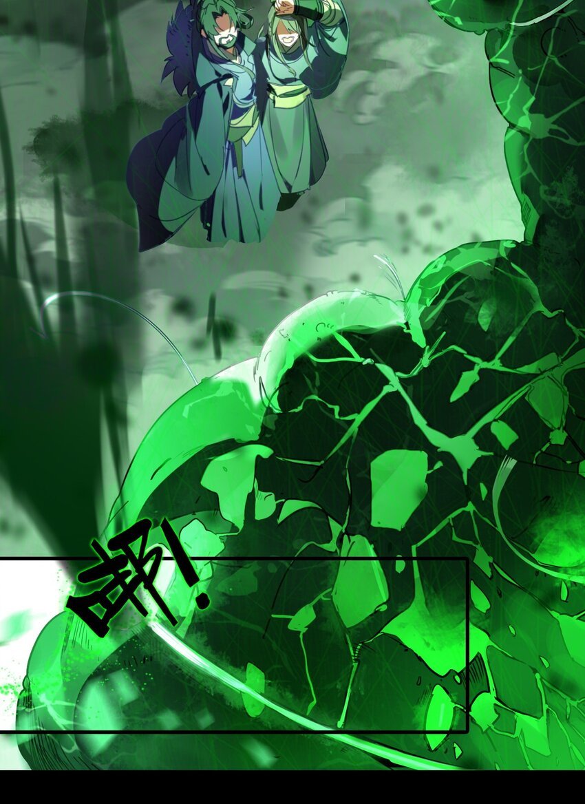 04 魔化樵夫