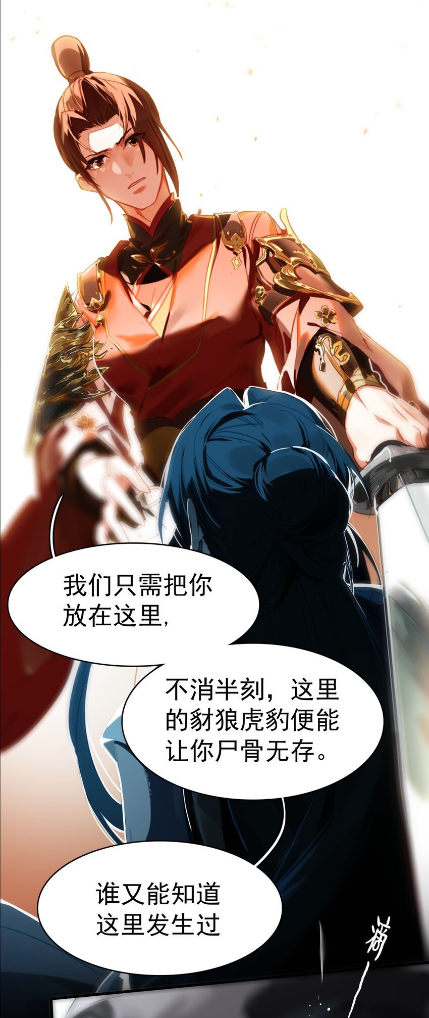 03 世家公子