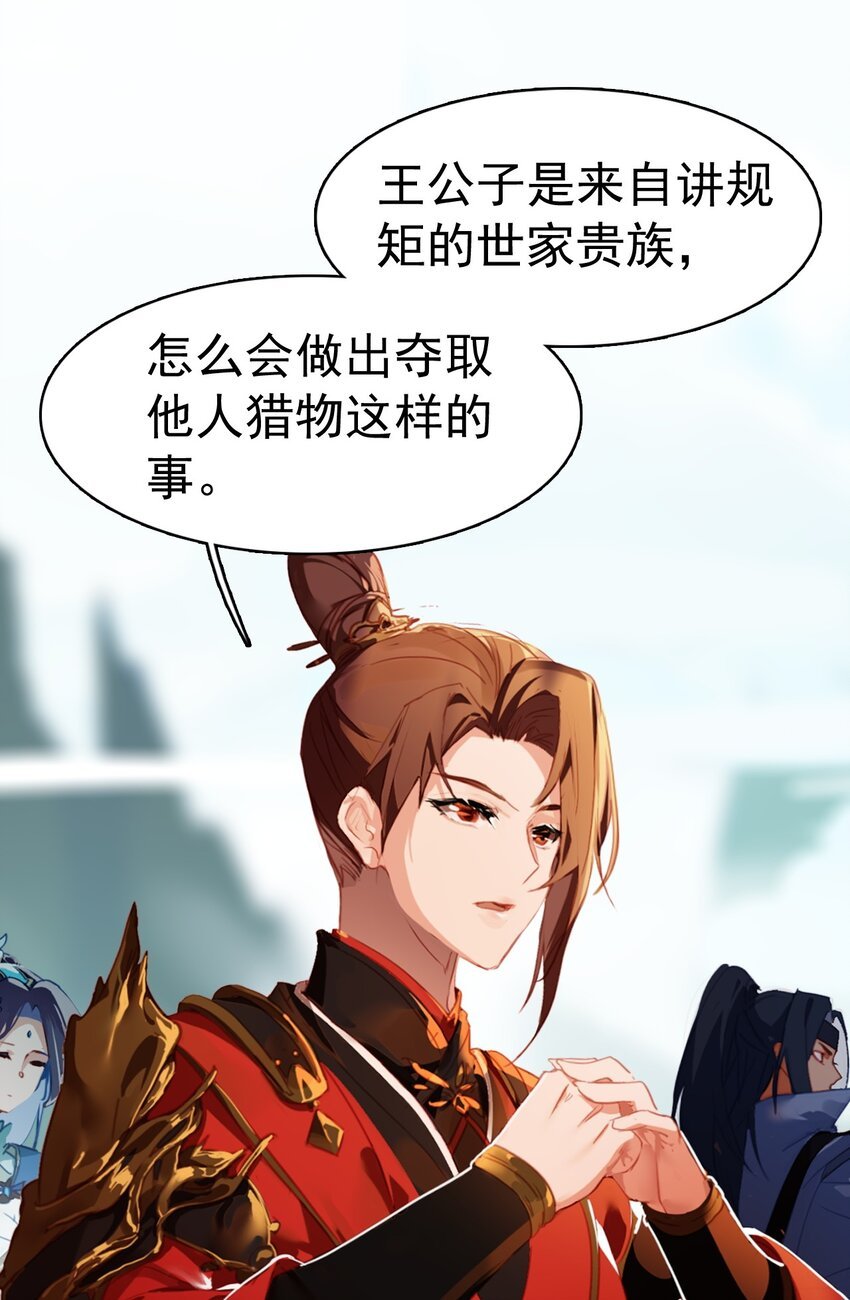 02 逐鹿