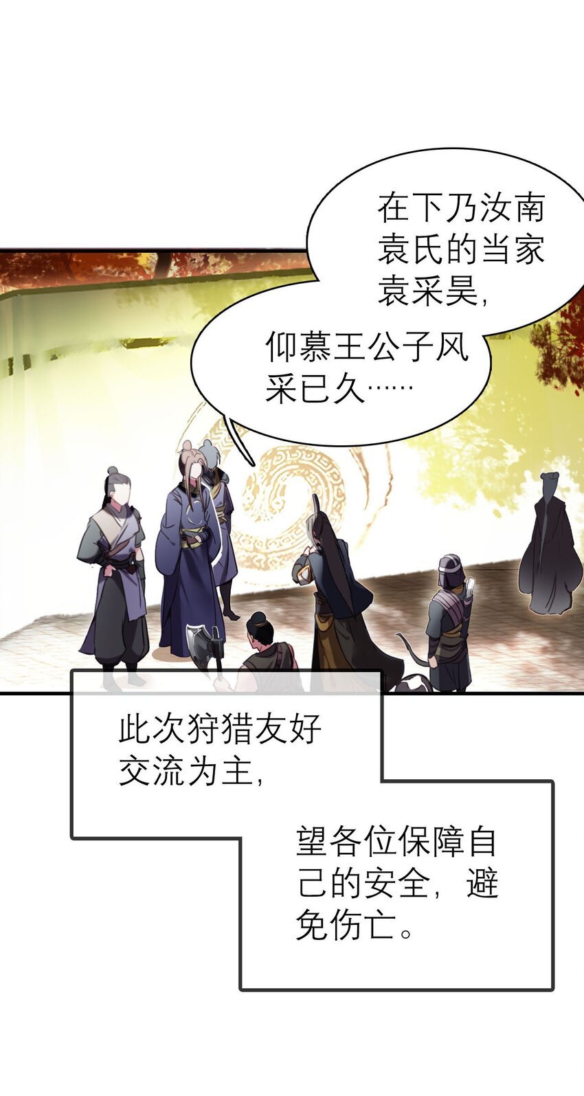 01 九月鹰飞
