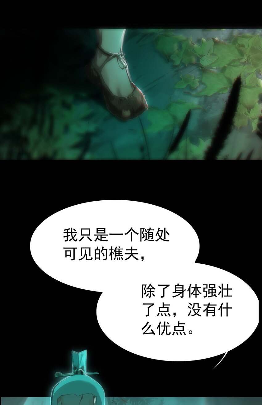 楔子 仙人指路