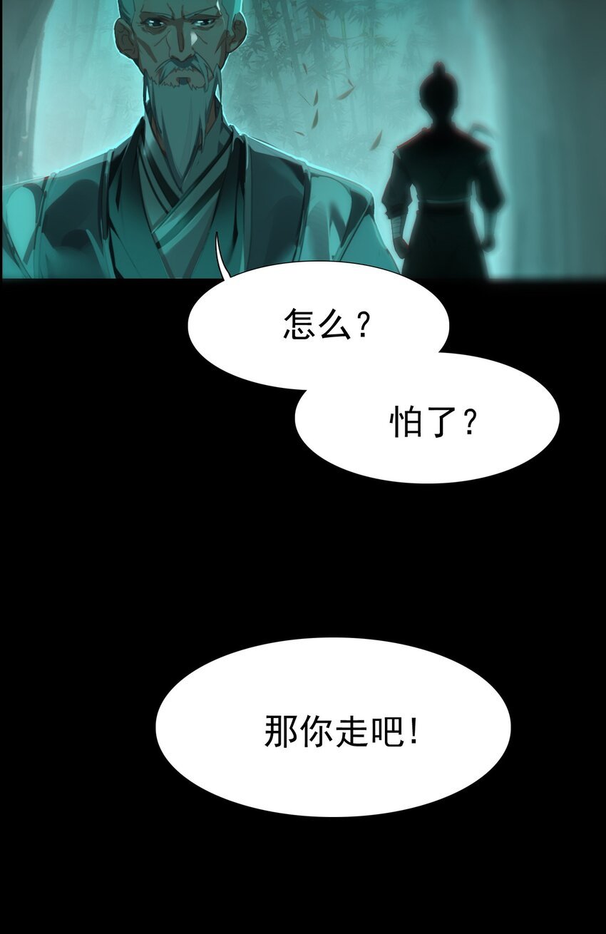 楔子 仙人指路