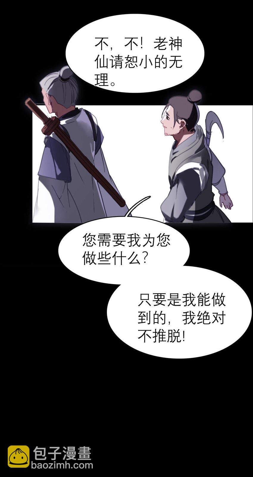 楔子 仙人指路