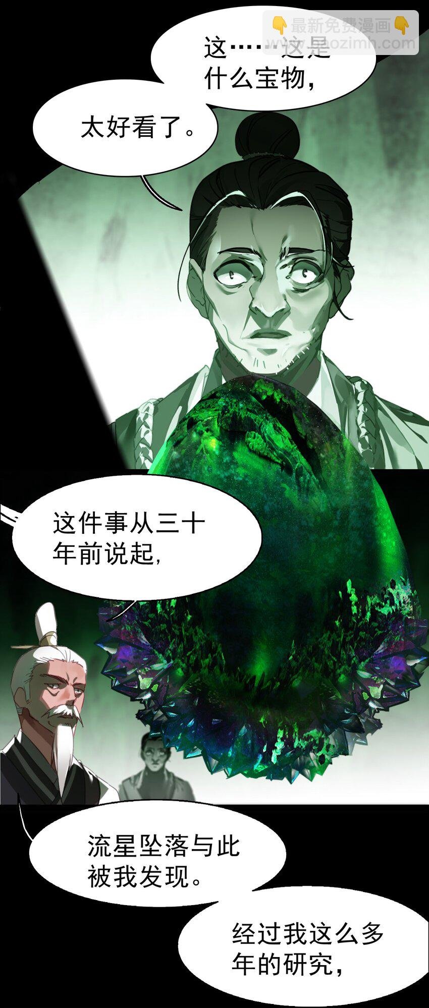 楔子 仙人指路