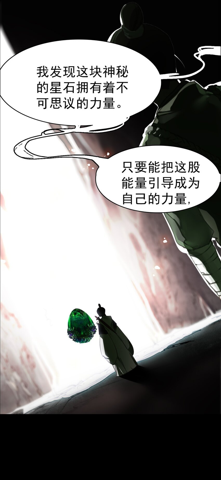 楔子 仙人指路