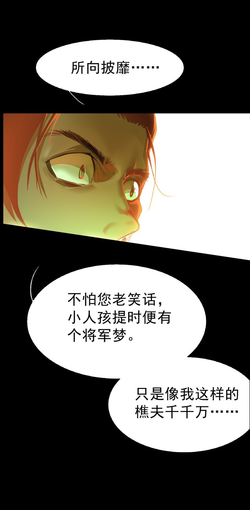楔子 仙人指路