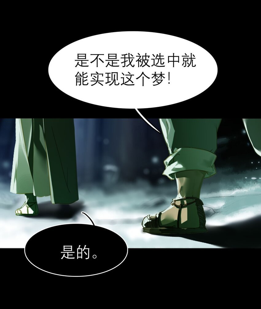 楔子 仙人指路