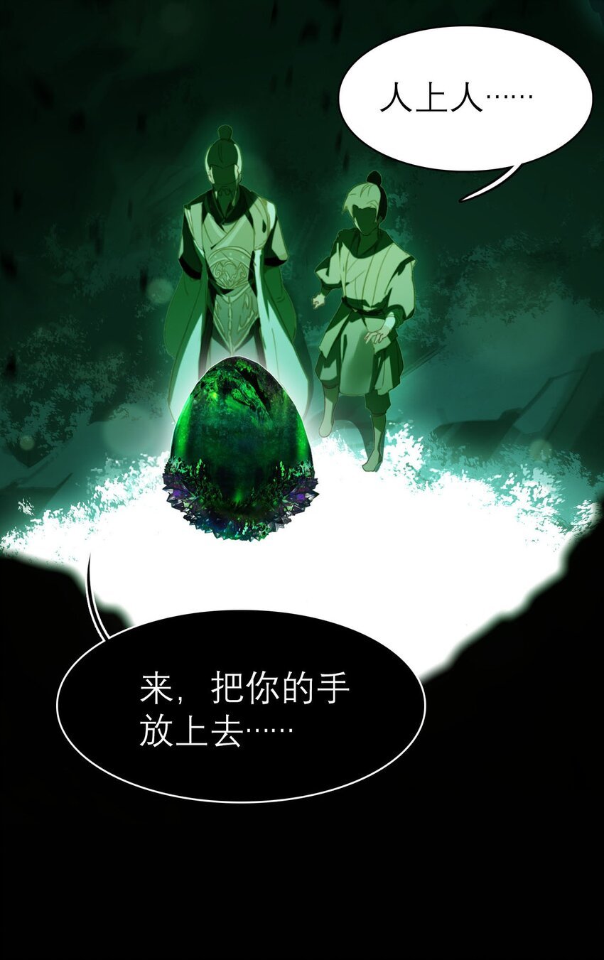 楔子 仙人指路