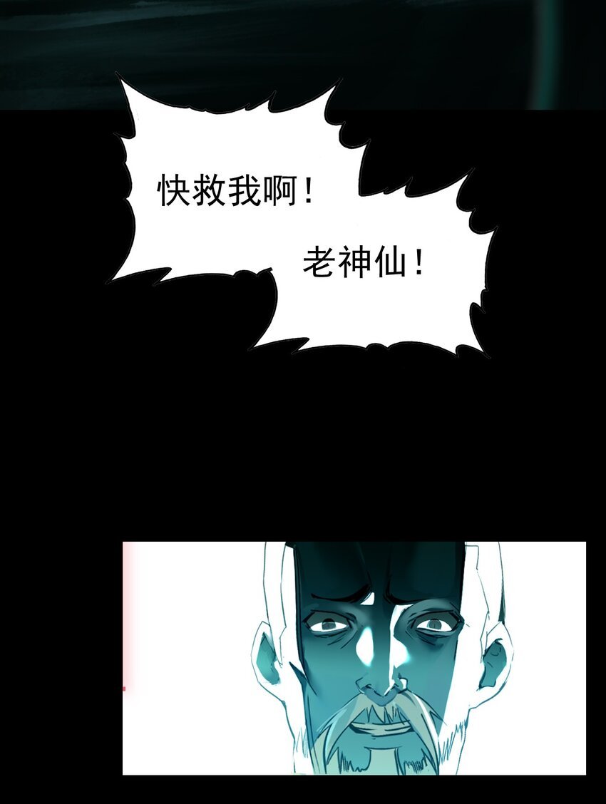 楔子 仙人指路