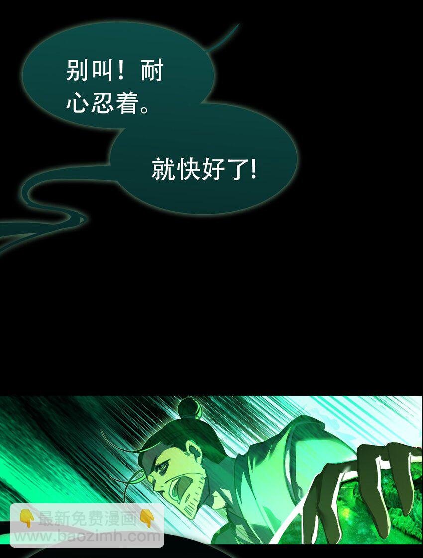 楔子 仙人指路