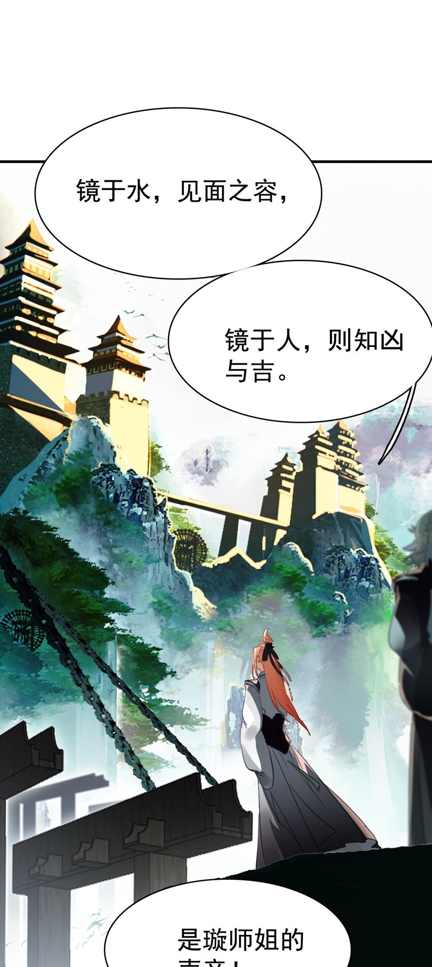 17 再遇邹师