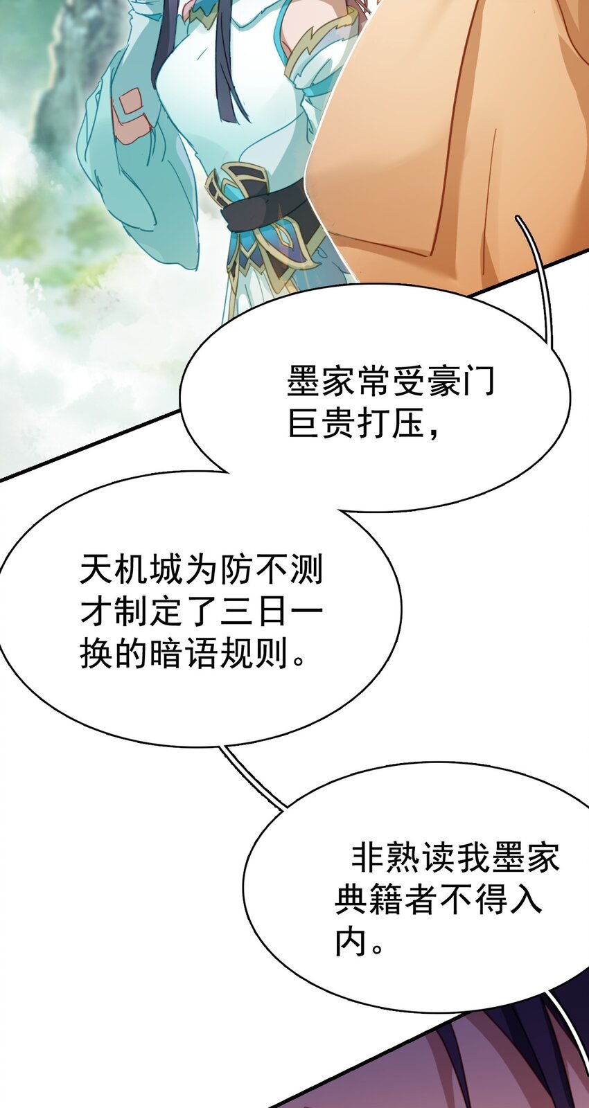 17 再遇邹师