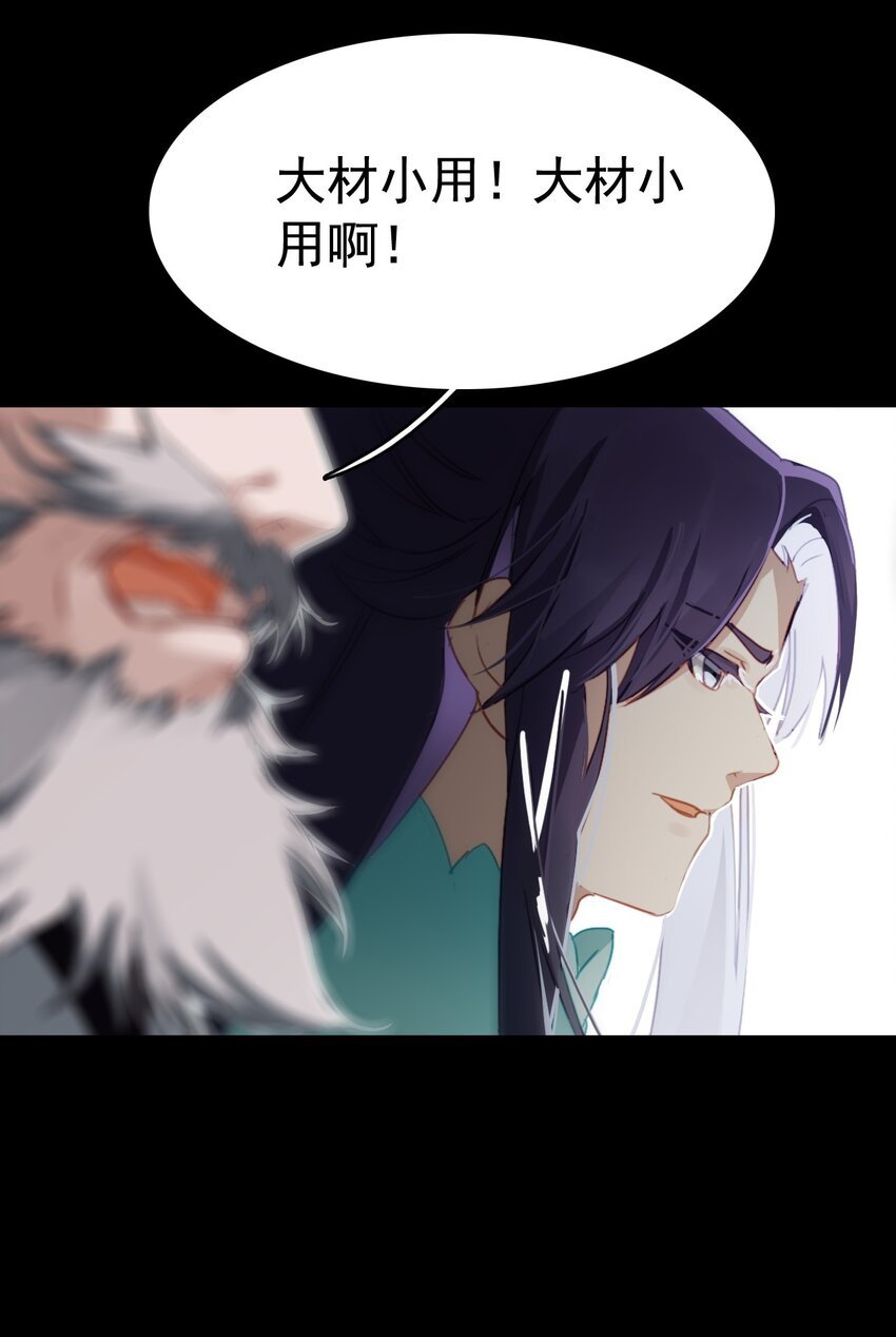 17 再遇邹师
