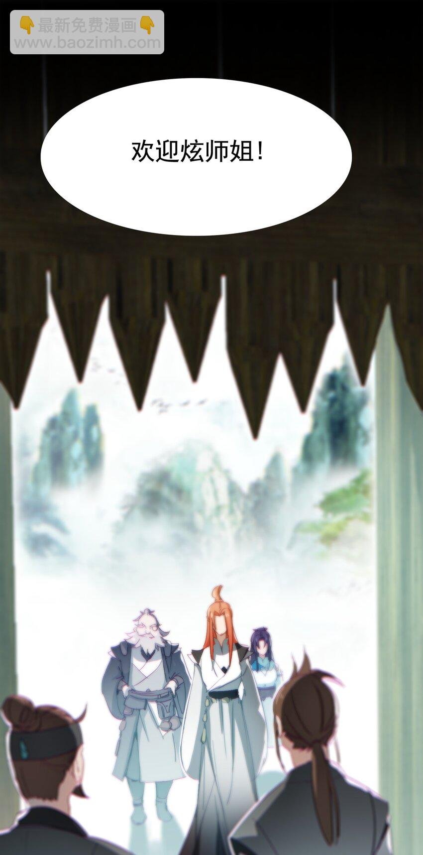 17 再遇邹师