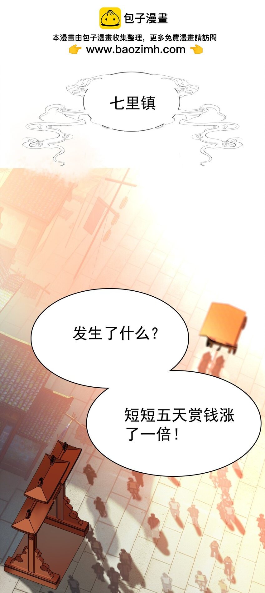 16 墨家机关城