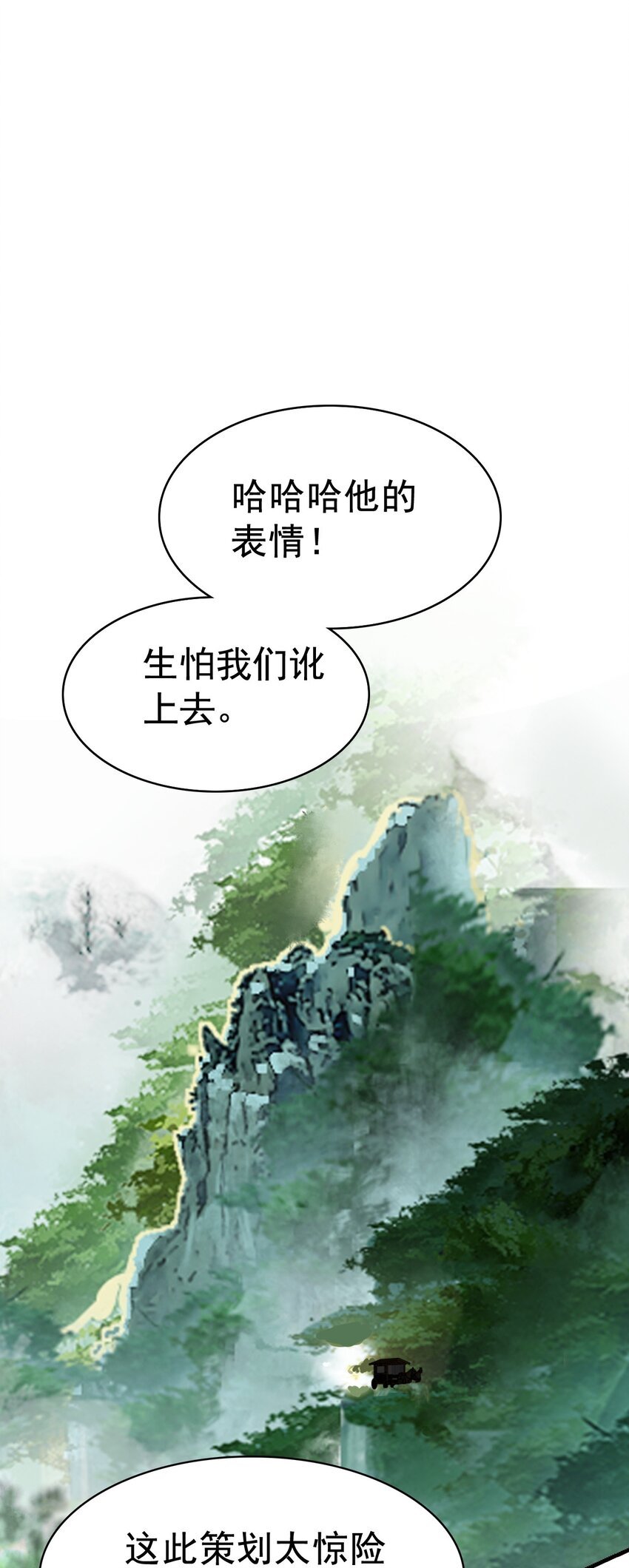 16 墨家机关城