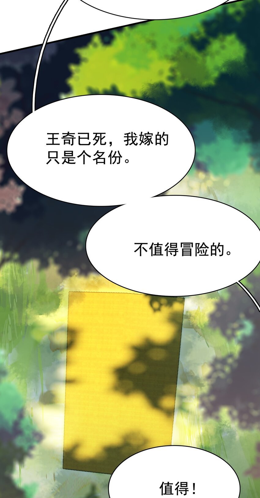 16 墨家机关城