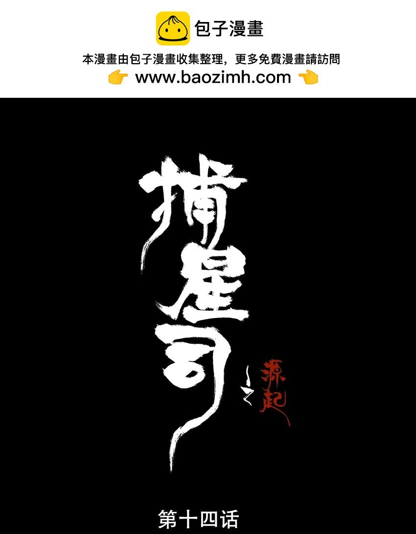 14 耗竭