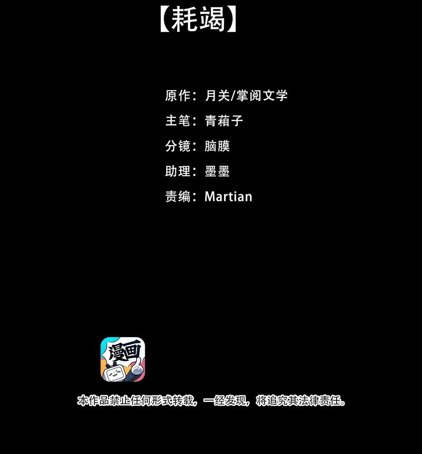 14 耗竭