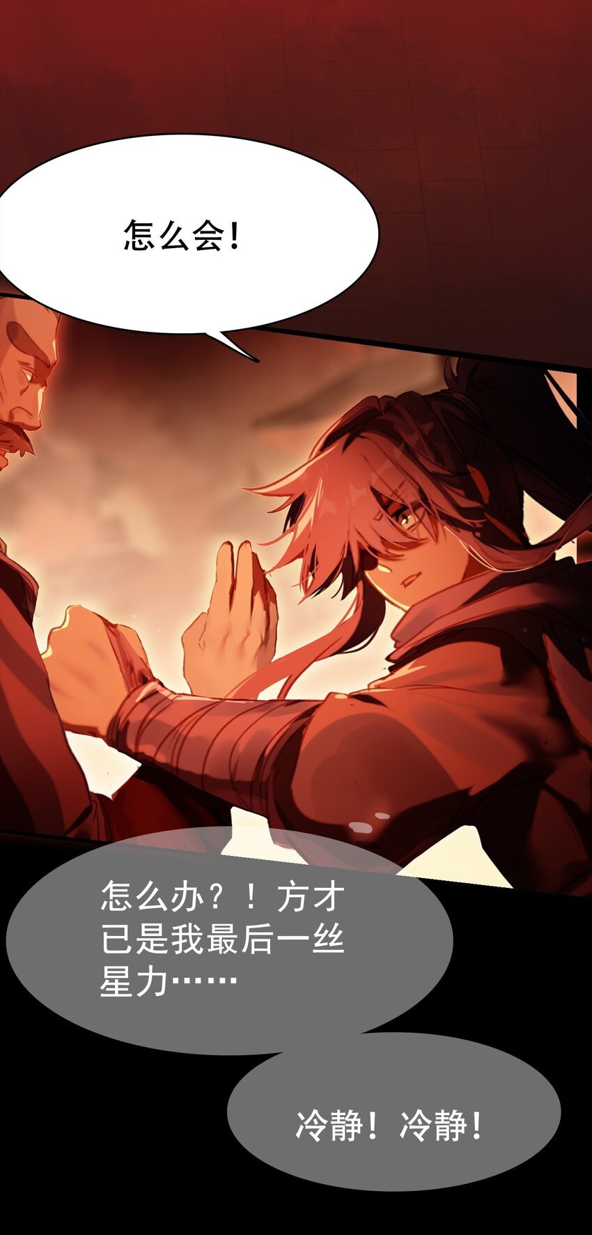 14 耗竭
