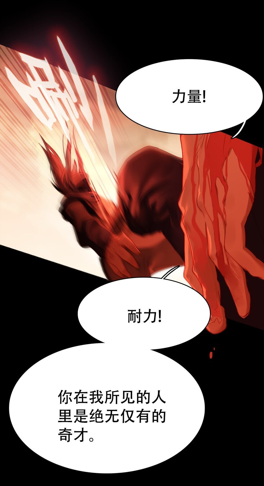 14 耗竭