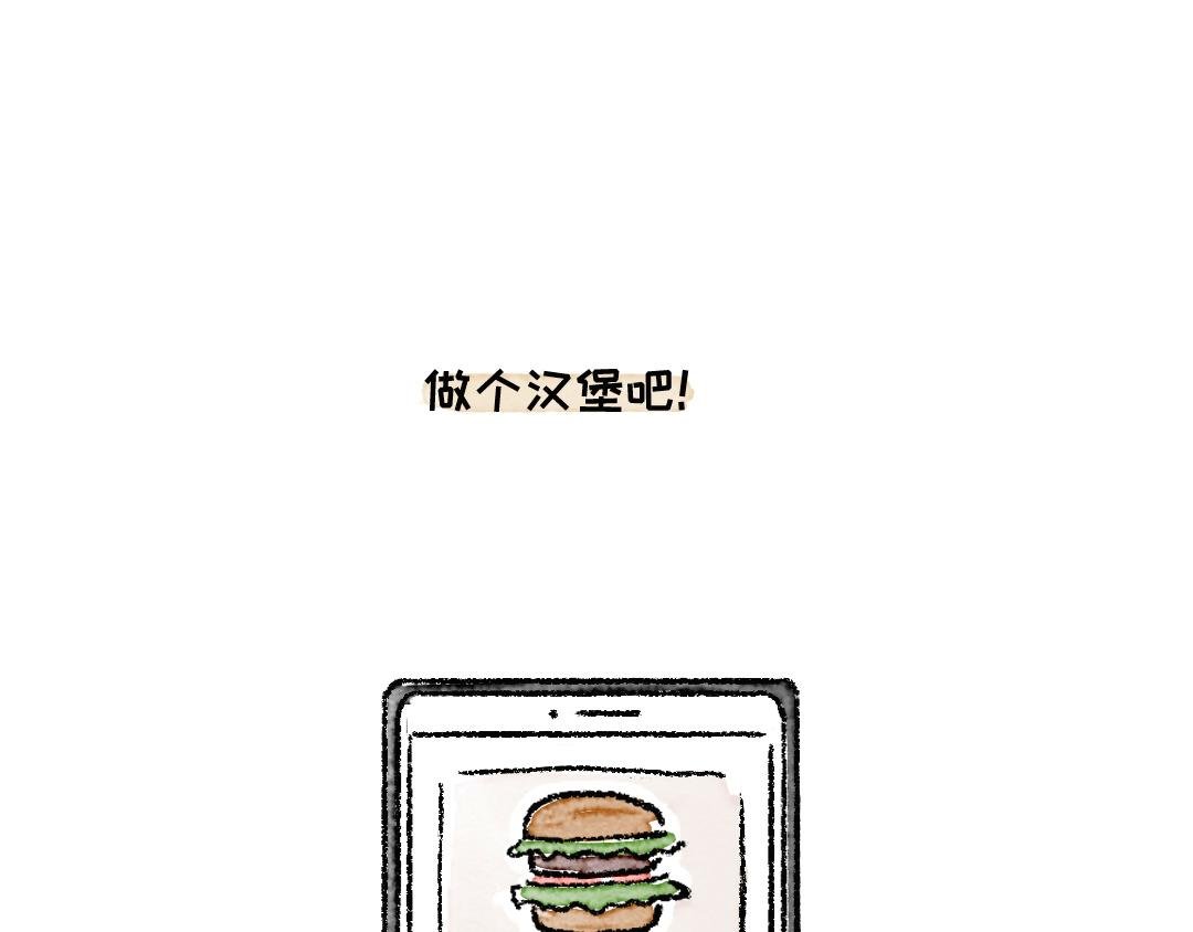 做个汉堡吧！