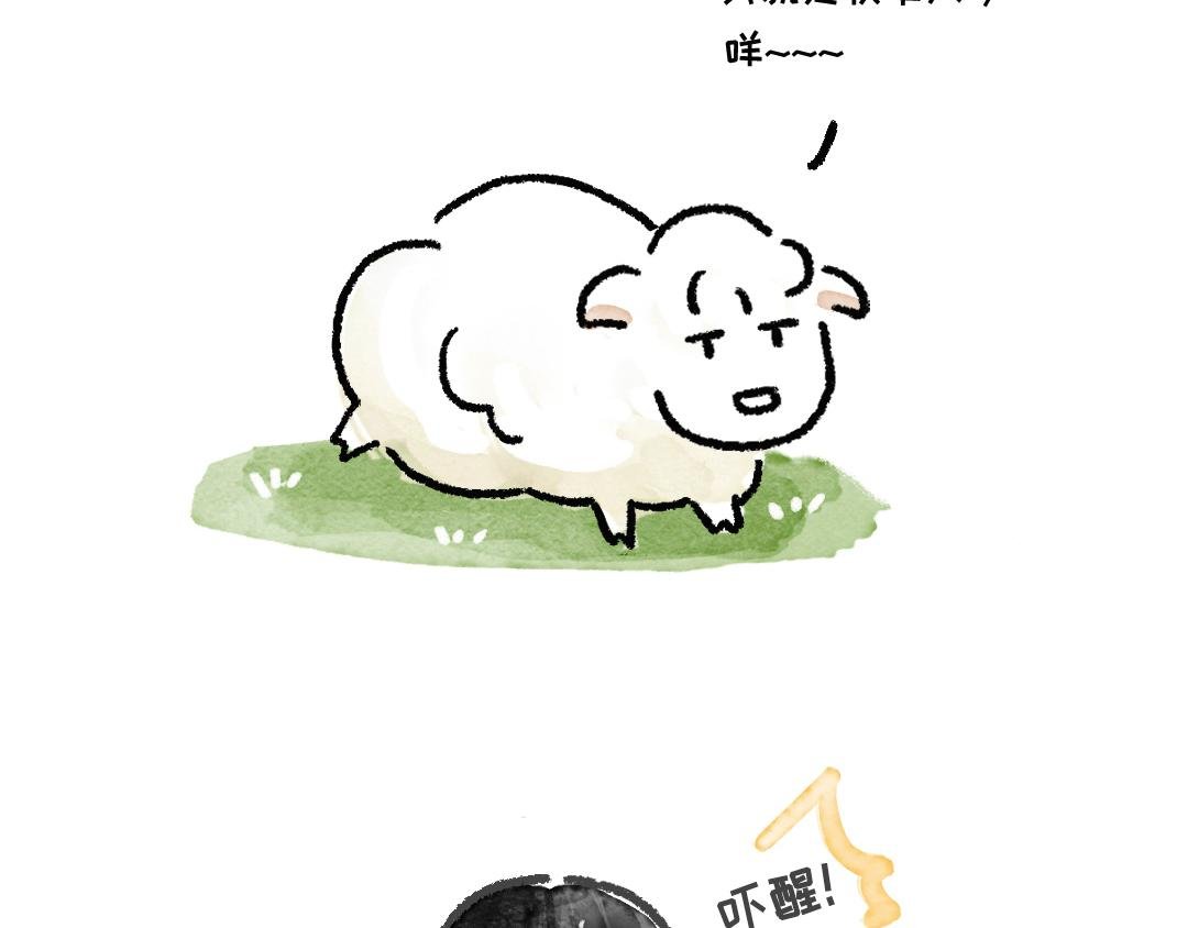 羊羊羊