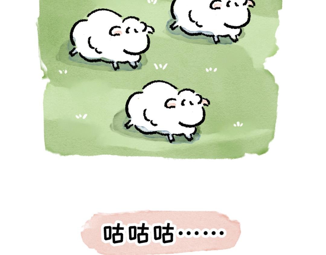 羊羊羊