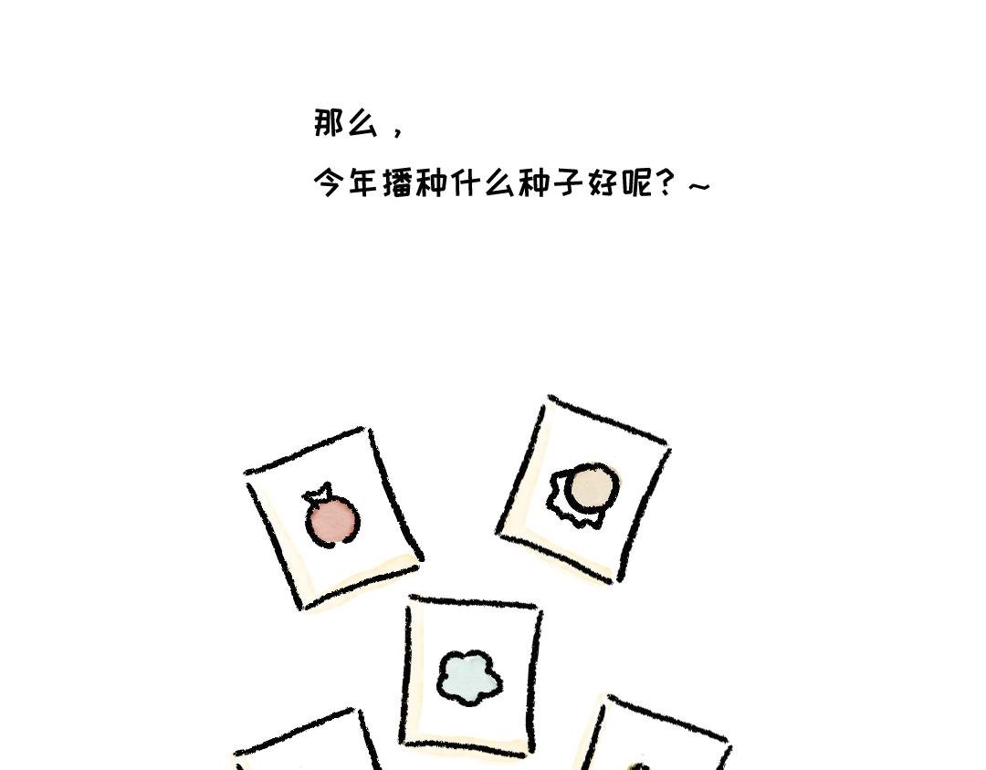 一起来种树