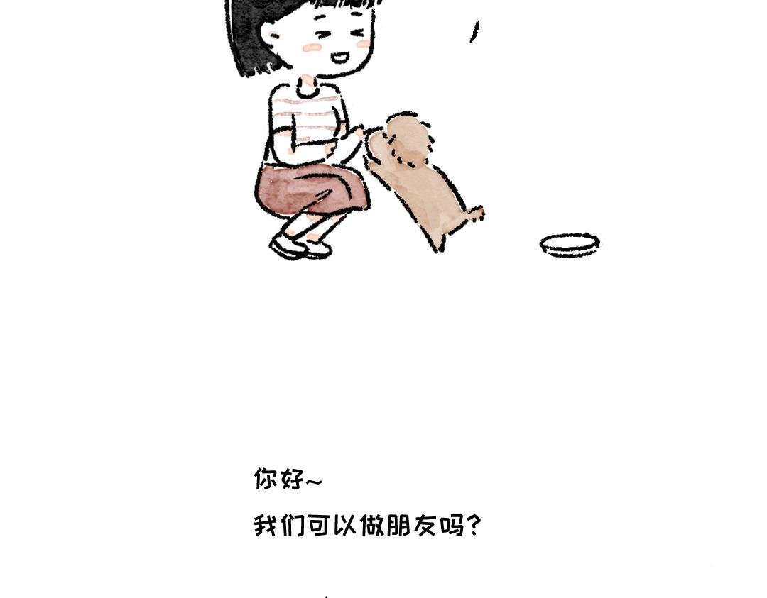 我们可以做朋友吗