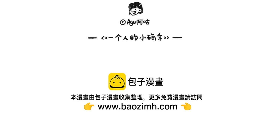 我们可以做朋友吗