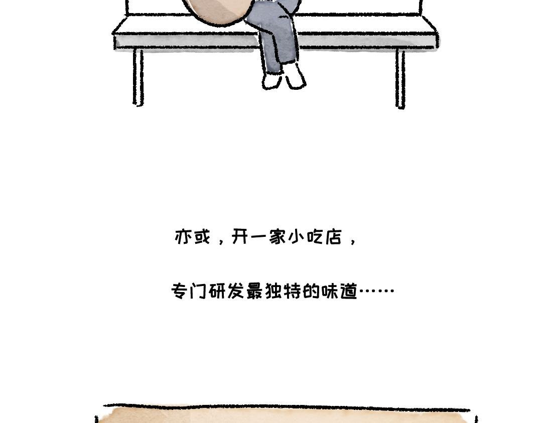 我有一个梦想