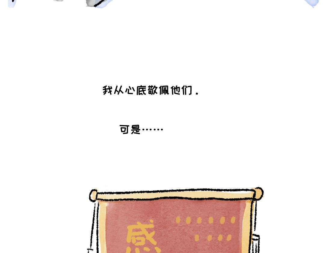 我有一个梦想