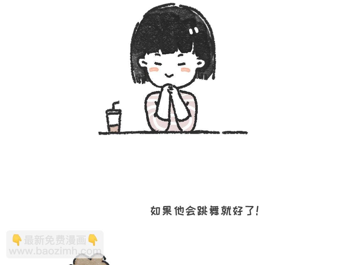 想要一个男朋友