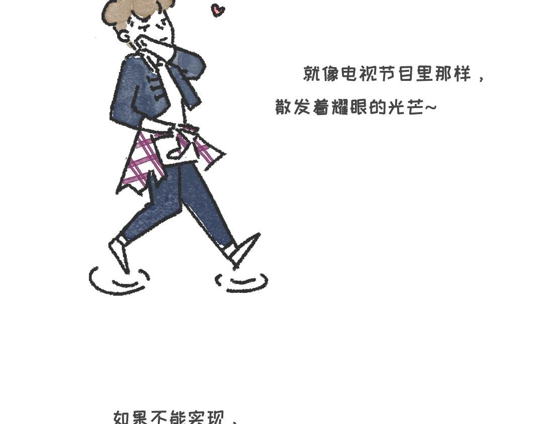想要一个男朋友