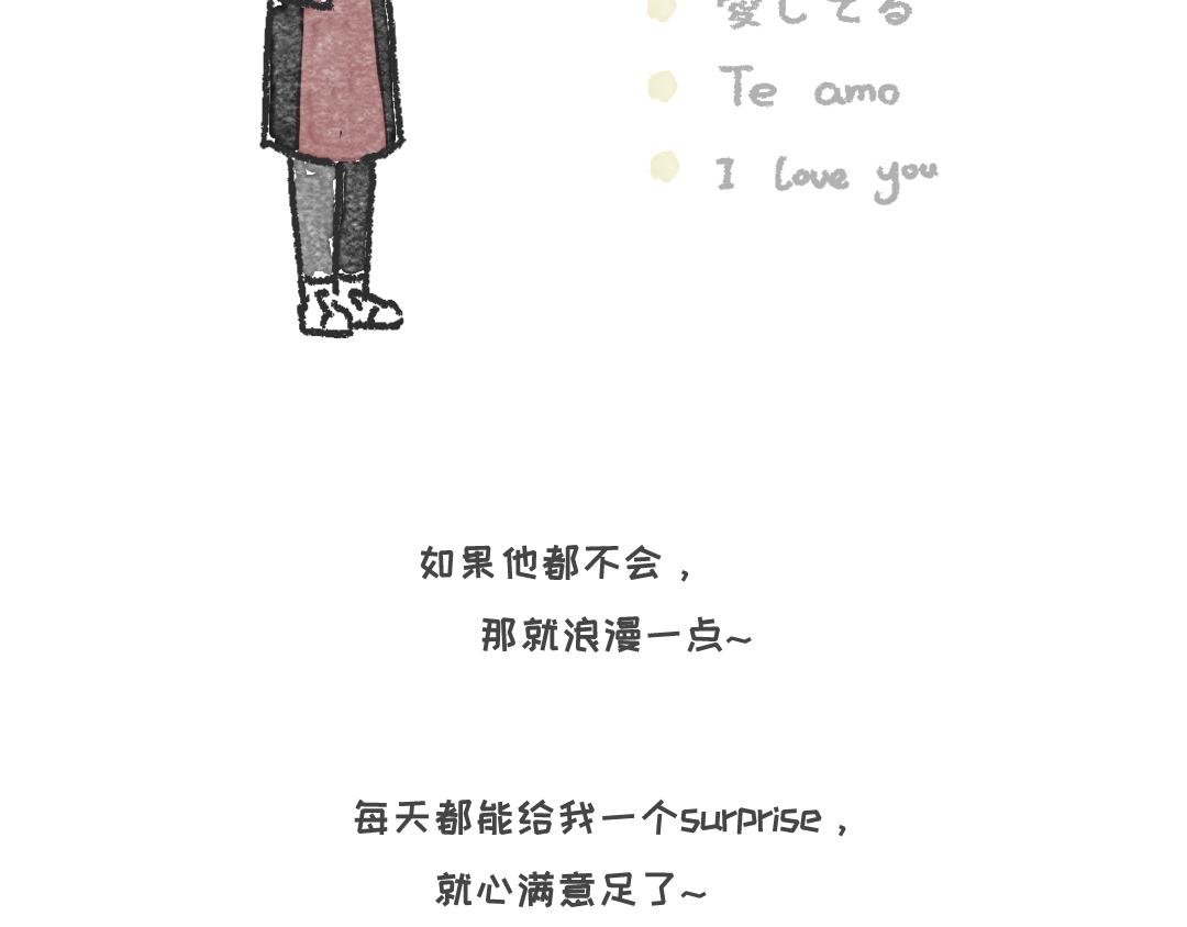想要一个男朋友