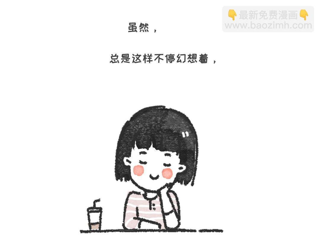 想要一个男朋友