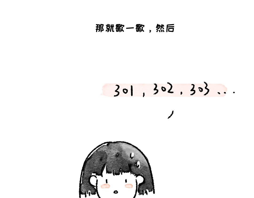 当你觉得不开心的时候
