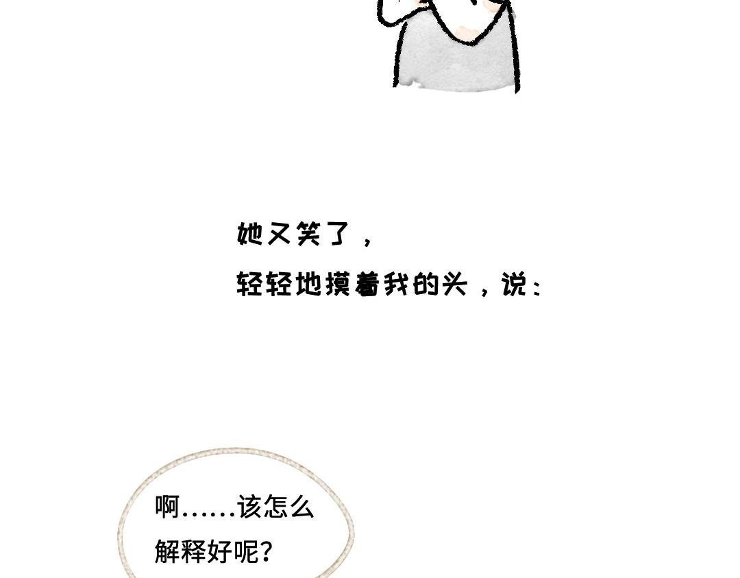 你知道什么叫斑秃吗