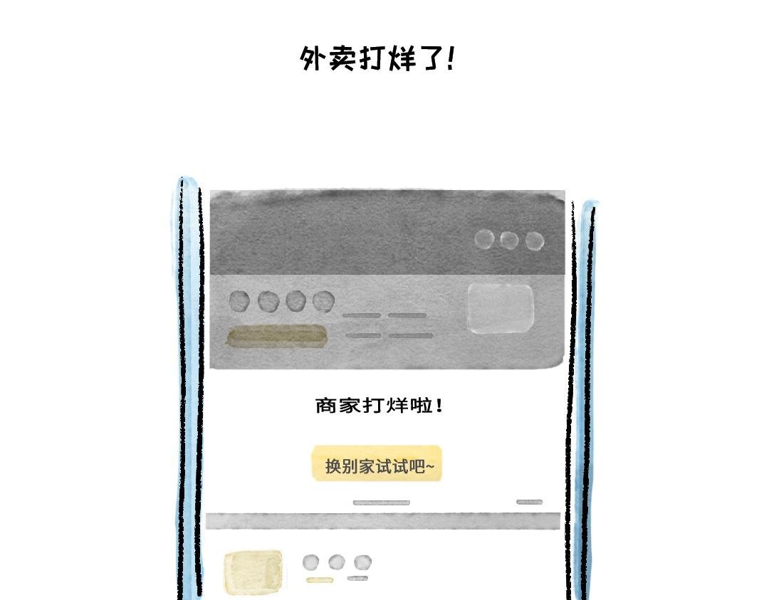 生气了！