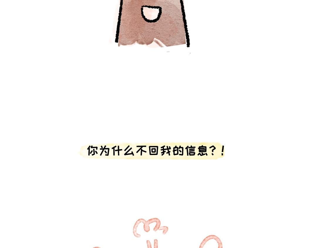 生气了！