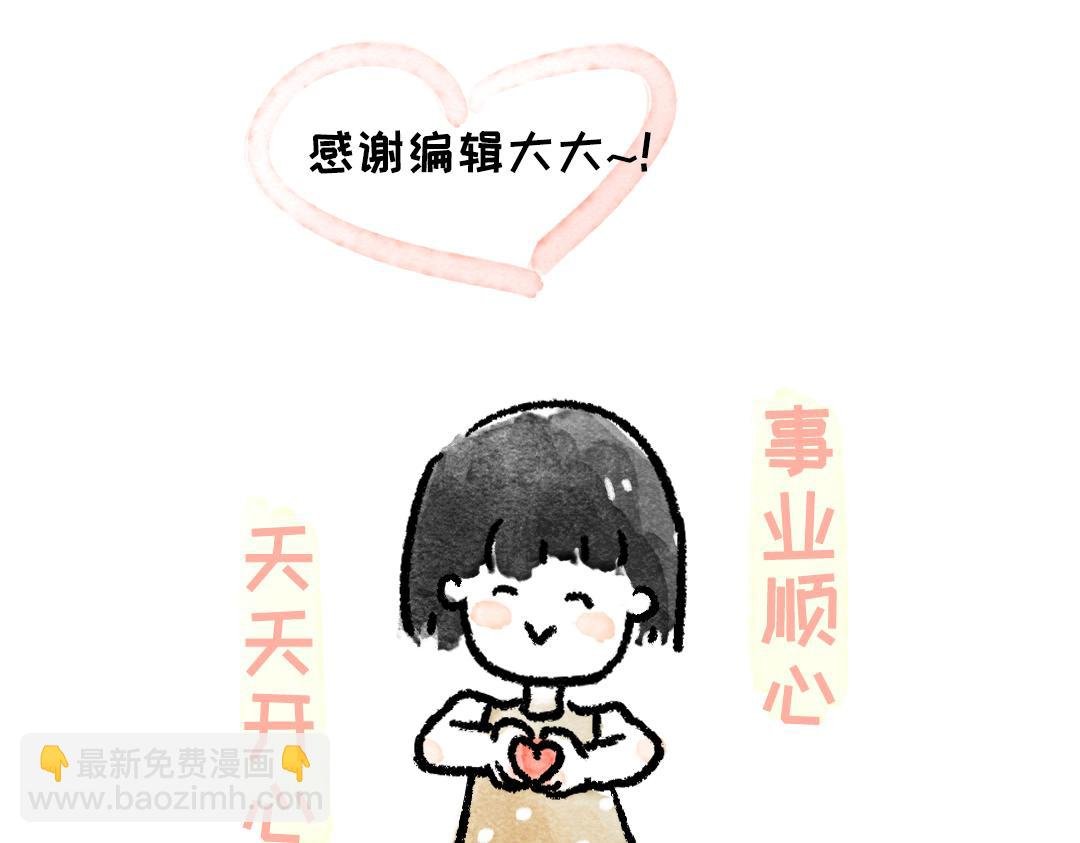 生气了！