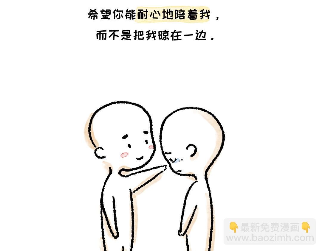 恋爱守则