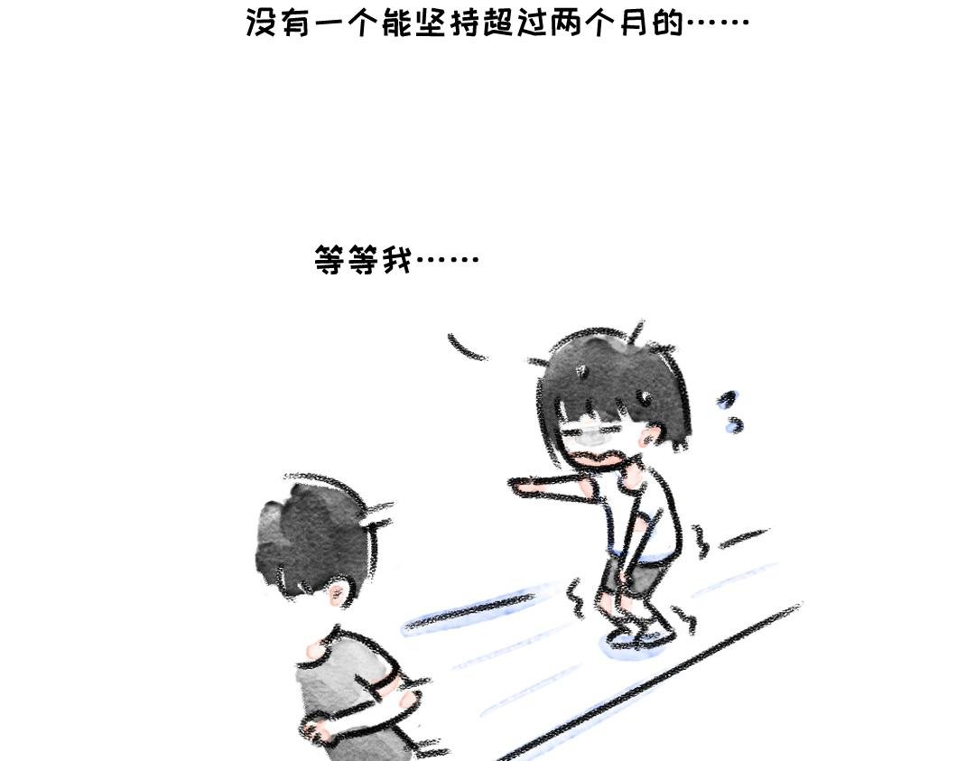 坚持
