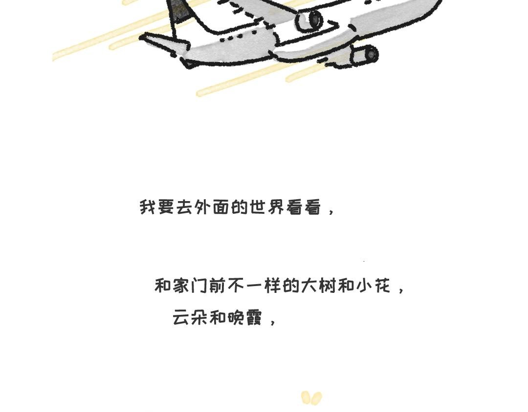 长大这件小事